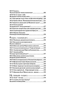 Fizyka bez przeszkód. Fascynujące fakty naukowe, historie, eksperymenty